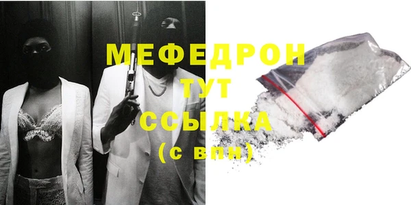 мефедрон мука Бугульма