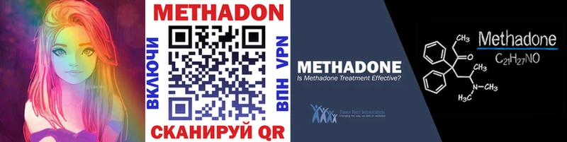 Метадон methadone  что такое   Армавир 